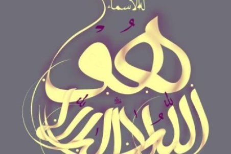 خواص و فضیلت سوره طه