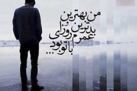 جدیدترین عکس پروفایل مرد تنها و غمگین