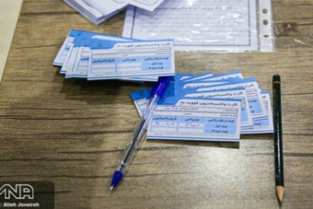 برنامه مراکز تجمعی و منتخب واکسیناسیون کووید ۱۹ اصفهان در روز چهارشنبه ۱۵ دی‌ماه