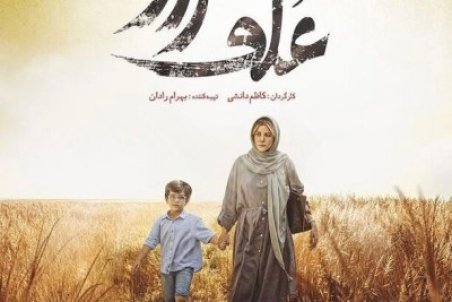 پوستر فیلم سینمایی «علف زار» رونمایی شد