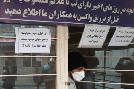 آسترازنکا در مراکز واکسیناسیون کمیاب شد