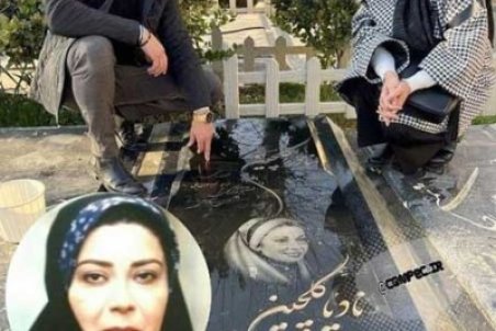 خانواده گلچین بر سر مزار بازیگر فقید تلویزیون