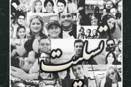 بهاره رهنما به حرف آمد؛ در پرواز ۷۵۲ آشنا داشتم