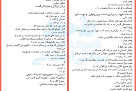 حمله تند پسر ناصر ملک‌مطیعی به احمدی‌نژاد