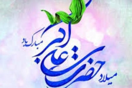 تاریخ دقیق ولادت علی اکبر علیه السلام و روز جوان چه روزی است ؟