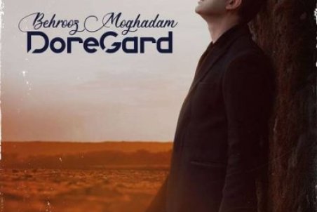 دانلود آهنگ بهروز مقدم بنام دوره گرد