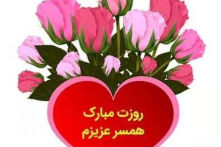 پیام تبریک روز زن 1400