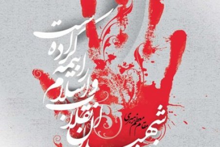 متن تبریک دهه فجر ۱۴۰۰ با عکس نوشته دهه فجر مبارک