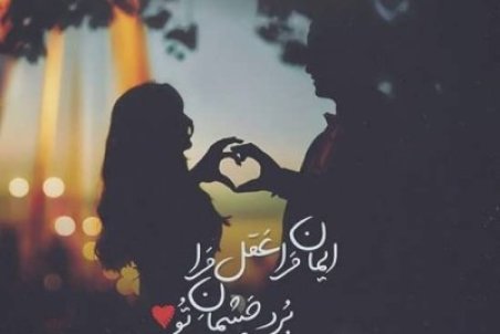 عکس عاشقانه برای پروفایل
