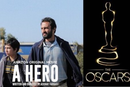 «قهرمانِ» اصغر فرهادی، از گردونه رقابت اسکار خارج شد