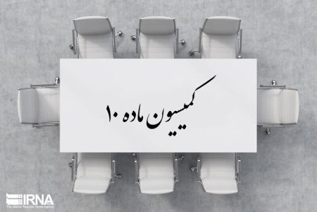 حد نصاب احزاب ملی برای برگزاری مجمع عمومی 300 نفر است