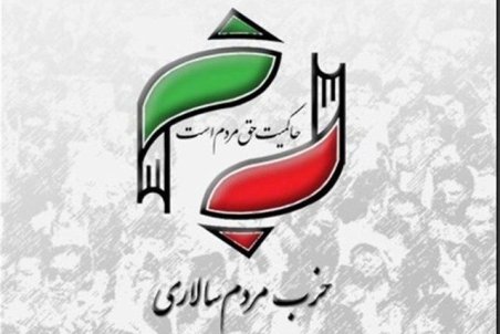 بیستمین کنگره حزب مردم سالاری پنجم اسفند برگزار می‌شود