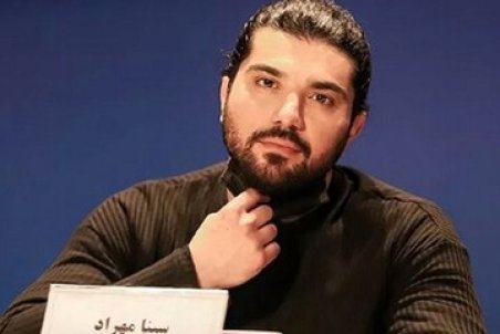 توضیحات سینا مهراد درباره تغییر نام خانوادگی‌اش