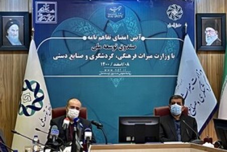 سرمایه گذاری ۲۰۰۰ میلیاردی از ذخایر ارزی در گردشگری