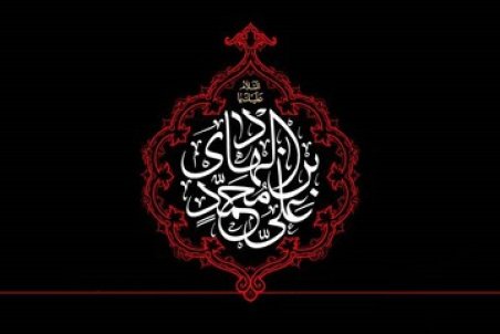 شبکه استراتژیک وکالت؛ میراث راهبردی امام هادی(ع)