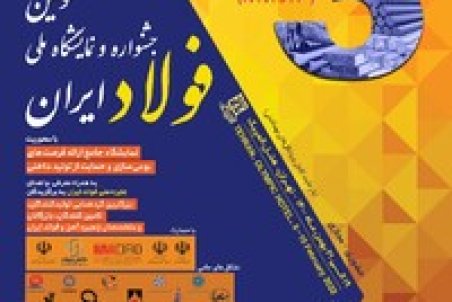 انعقاد ۱۲ تفاهم‌نامه ساخت داخل با صرفه‌جویی ۳۱۷ میلیون یورویی