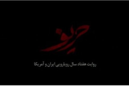 روایتی از تشکیل نیروی قدس سپاه