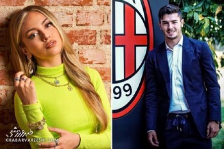 ماجرای ملاقات ستاره میلان با خواننده زن پاپ/ عکس
