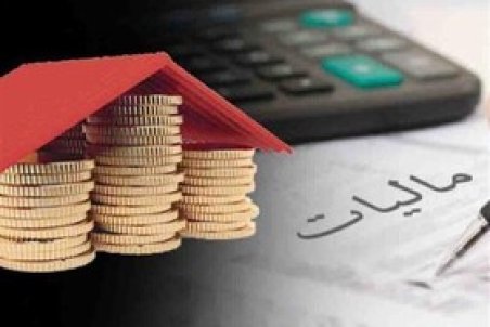 برای ۱۲ هزار و ۵۰۰ خانه خالی و ۵۶۸ هزار خانه لوکس قبض مالیاتی صادر کردیم