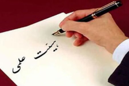 حقوق اعضای هیات علمی دانشگاه‌ها همسان می شود