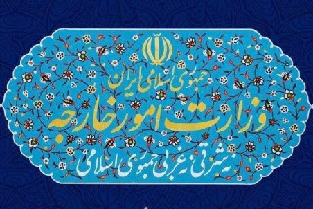 وزارت خارجه خواستار انتقال ایرانیان مقیم اوکراین از خاک لهستان شد