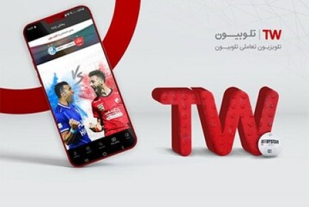 تحولاتی در تلوبیون پس از حمله‌های سایبری