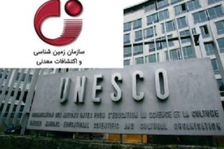 دعوت از محققان اقیانوس شناسی و زمین شناسی در آخرین رویداد علمی سال ۱۴۰۰