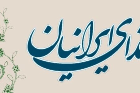 کنگره حزب ندای ایرانیان ۱۳ اسفند برگزار می‌شود