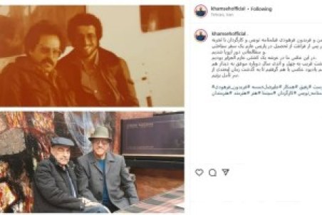 عکسی زیرخاکی از علیرضا خمسه و دوستش در ۴۱ سال پیش