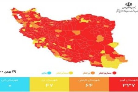 افزایش تعداد شهرهای قرمز کشور به ۳۳۷ شهرستان