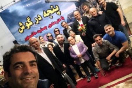 اکران فیلم پنجه در گوش در جشنواره فجر؟!