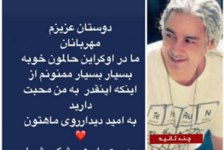 پیام خواننده محبوب ایرانی از دل بحران اوکراین