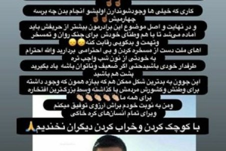 حمایت هادی چوپان از هالک ایرانی