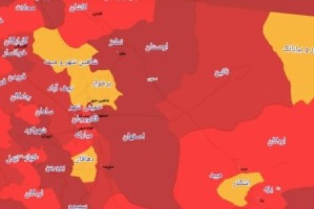 ۲۱ شهر اصفهان در وضعیت قرمز کرونا/ خور، آران و برخوار نارنجی شدند