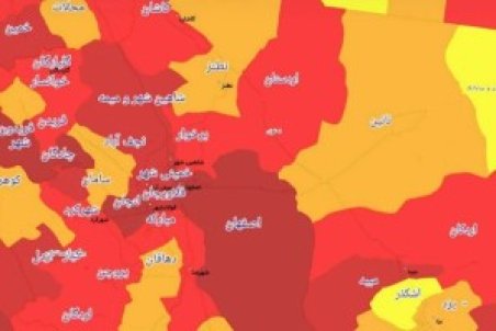 اصفهان قرمز شد / هیچ شهری در وضعیت آبی کرونا نیست