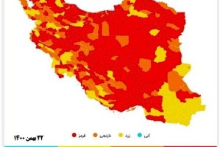 لیست کامل رنگ‌بندی کرونایی شهرهای کشور اعلام شد
