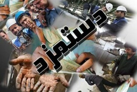 آخرین خبر از رقم پیشنهادی دستمزد کارگران