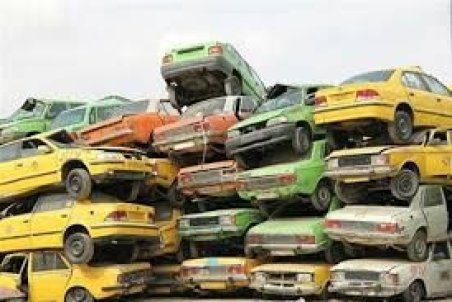 تعطیلی مراکز اسقاط حودروهای فرسوده و نابودی ۱۱هزار فرصت شغلی