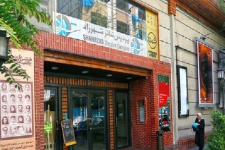 دومین جشـنواره تئاتر شهرزاد برگزار می‌شود
