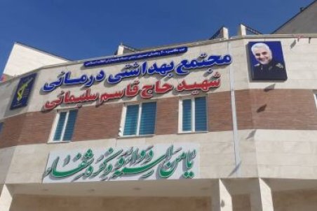 بهره‌برداری از فاز نخست پروژه بزرگ خدمات درمانی نیروی زمینی سپاه