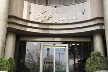 هرگونه استخدام در دستگاه‌های اجرایی تنها با مجوز سازمان اداری و استخدامی انجام می‌شود