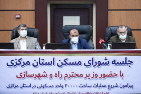 حدود یک میلیون مسکن در حال ساخت است/تسهیلات طرح مسکن ملی به ۴۰۰ میلیون افزایش می یابد