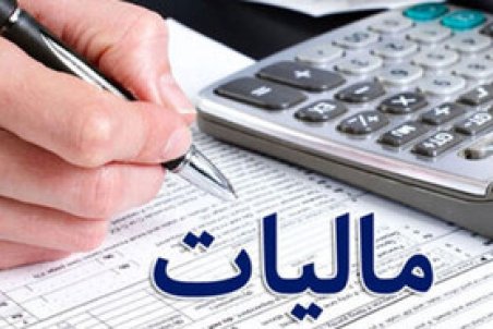 فرار مالیاتی گزارش دهید، پاداش بگیرید