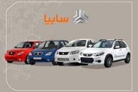 آغاز فروش فوق‌العاده ۴ محصول از امروز  