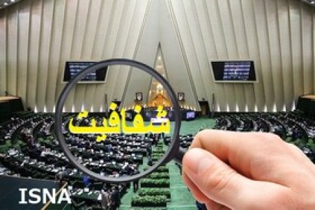 شفافیت حقوق نمایندگان در دقیقه ۹۰