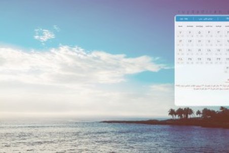 تقویم بهمن 1401 با مناسبت ها + دانلود عکس والپیپر موضوعی