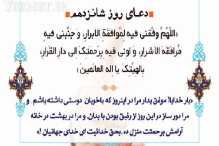 دعای روز شانزدهم ماه مبارک رمضان + صوت ، اعمال و نماز