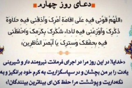 دعای روز نوزدهم ماه مبارک رمضان + عکس، صوت و فیلم