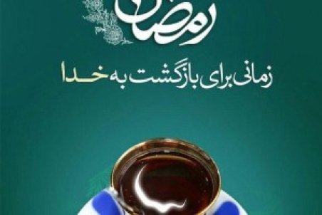 عکس پروفایل ماه رمضان 1401