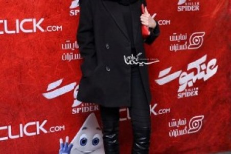 یکتا ناصر، ماهور الوند و تنابنده در اکران مردمی «عنکبوت»